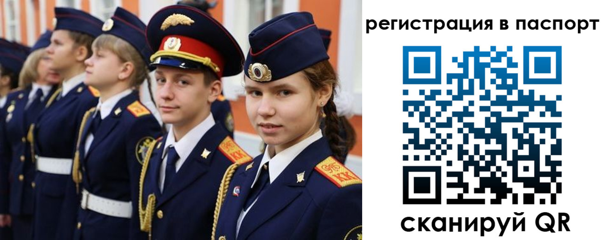 прописка для кредита в Шебекино