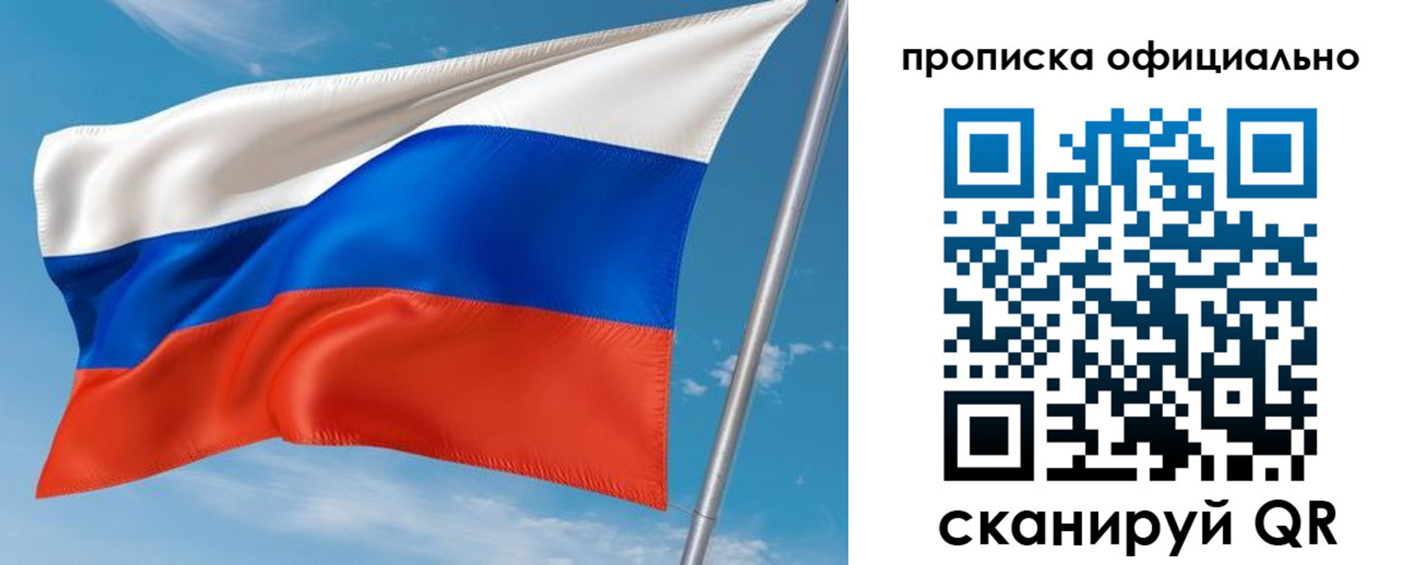 временная регистрация недорого в Шебекино